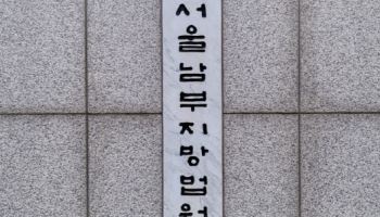 코스닥 상장사 ‘인산가’ 2세 구속…法 "증거인멸 우려"