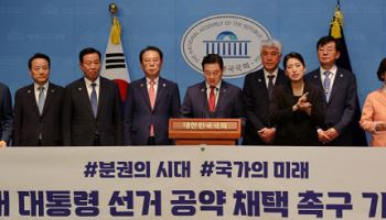 시장군수구청장협의회 “지방자치 분권 실현 위한 대선공약 제안”