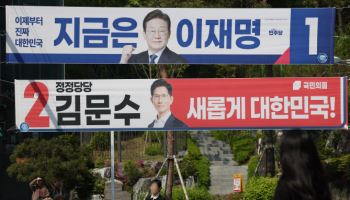 `뜯고 낙서하고` 선거 현수막·벽보 함부로 했다간…징역까지도