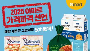 "상추 1팩 990원" 이마트 5월 '가격파격' 상품 라인업 공개