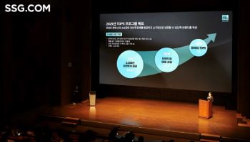 SSG닷컴, ‘소상공인 동반성장 사업설명회’ 개최