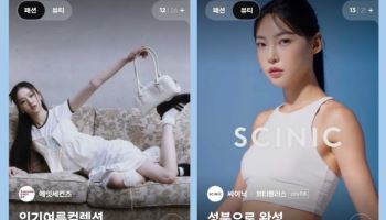 "카테고리 경쟁력 강화" 11번가, ‘패션·뷰티 전문관’ 론칭