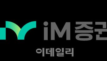 iM증권, 금융소비자보호의 날 맞아 임직원 아이디어 공모