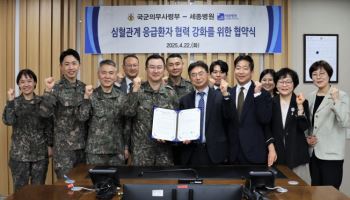 부천세종병원, 국군 장병 심혈관질환 치료 책임 주치병원으로 거듭