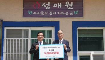 예탁원 KSD나눔재단, 부산 아동양육시설에 1천만원 후원