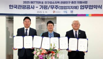 수도권 대표 휴양지 가평군, 관광 활성화 한국관광공사와 '맞손'