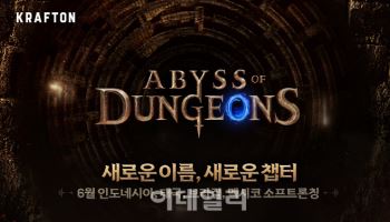 크래프톤 '어비스 오브 던전', 동남아시아·중남미 출시