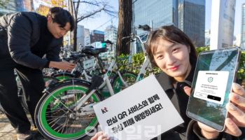KT, ‘안심 QR’ 기능 아이폰 확대…QR코드 악용 범죄 방지