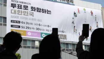 종교계 "새 대통령, 국민 통합하고 경제 안정 도모해야"