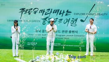 트립닷컴, 中 골프상품 론칭…"짧은 비행+합리적 가격"