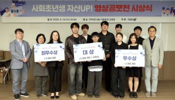 키움증권 ‘사회초년생 자산 업 영상 공모전’ 시상식 개최