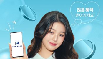 우리銀 "우리알뜰폰 가입하고 7% 적금이자 받으세요"