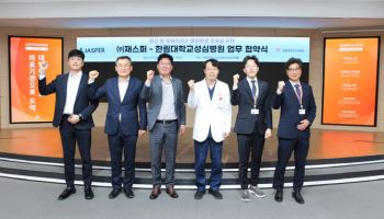 한림대성심병원, 재스퍼와 감염병 예방 업무협약 체결