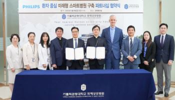 가톨릭관동대 국제성모병원-필립스코리아, 스마트병원 구축 업무협약