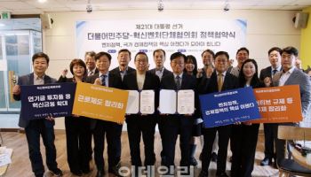 "가상자산 '1거래소 1은행' 규제 풀어야" 업계, 민주당에 건의
