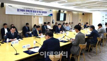 경기도, 북부 전략산업 발굴위해 경제 관련 11개 기관과 '맞손'