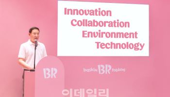 40주년 '배라', 허희수 주도 AI·개방형혁신 양날개로 비상