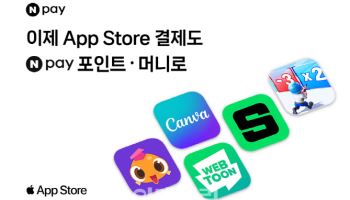 네이버페이, 애플 서비스에 간편결제 시작