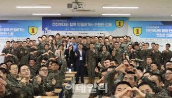 카카오페이, 신용회복위원회와 찾아가는 군장병 신용교육 실시