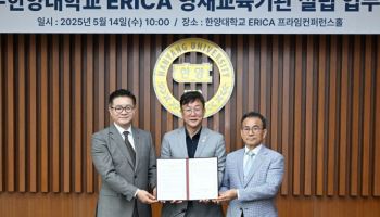 안산시·한양대, 영재교육센터 설립·운영 추진