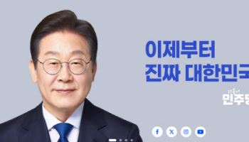 민주당 '우리동네공약' 발표…"지역 민생 초점"
