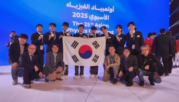 제25회 아시아물리올림피아드, 한국대표단 전원 메달 쾌거
