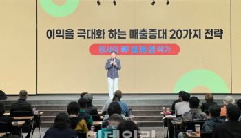신한은행, 중기중앙회와 '성공 두드림 세미나' 개최