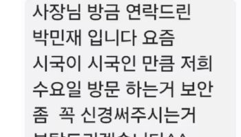 참치회 10인분, 30명 숙박 예약…정당 사칭 기승