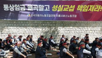 마을버스도 운행 중단? 지원액 두고 서울시와 이견