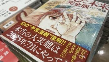"같은 꿈 계속 꿔"…'日 7월 대재앙' 예언에 우르르 여행 취소