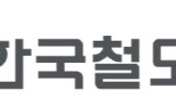 코레일, 외국인 전용 '나마네 카드' 9000명 돌파