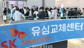 취약계층 ‘찾아가는 유심 서비스’ 19일부터 시행하는 SKT