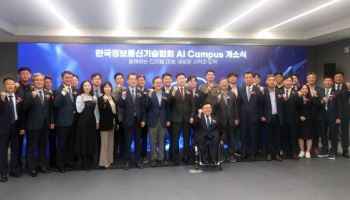 TTA, 분당 ‘AI 캠퍼스’ 개소… “AI 3대 강국 실현의 거점 될 것”