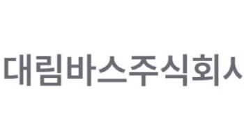 '60주년' 대림바스·계림, 사명 바꾸고 프리미엄욕실 시장 넘본다