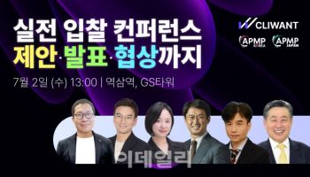 "선택받는 제안서의 비밀은?"…'입찰의 기술' 전문가가 밝힌다