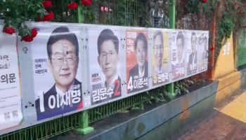 이재명 후보 벽보 훼손한 男…다음주 소환 조사