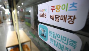 "밥만 배달하던 시대 끝"…배민·쿠팡이츠, OTT로 맞붙은 까닭