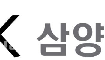 LK삼양 "독일 슈나이더와 공동 개발한 신제품 출시로 실적 개선 박차"