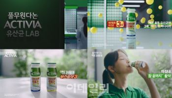 풀무원다논, '액티비아 부스트샷3' TV CF 공개