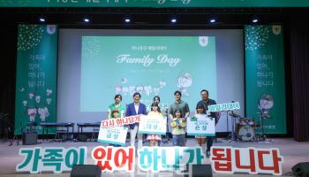 하나증권, 2025 패밀리데이 개최…임직원 가족 660명 참여