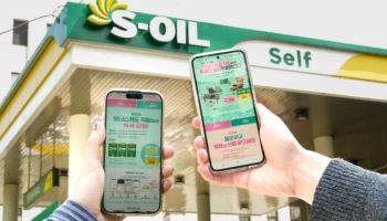 S-OIL, 구도일 드림 경품 프로모션