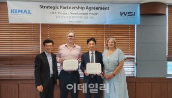 더블유에스아이, 키말과 전략적 파트너십 확대
