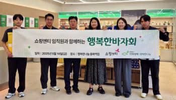쇼핑엔티, 소외계층 지원 바자회 개최