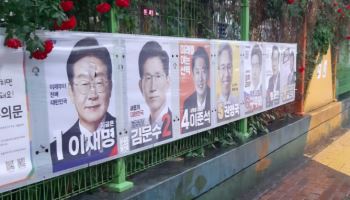 경찰, 대선 앞두고 선거범죄 집중 단속…총 276건 적발
