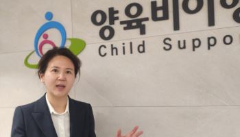 “이혼 후 막막했던 모녀에게 희망을”…7월 양육비 선지급제 시행
