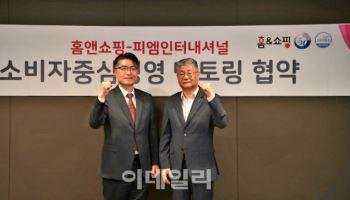 홈앤쇼핑, 중소협력사 CCM 인증 지원