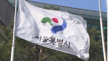 서울시, 지역주택조합 전수조사 나서…"비리 집중점검"