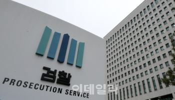 대검, 검찰개혁 법안 관련 전국 일선청 의견수렴 나서