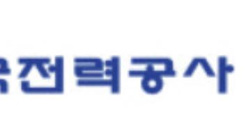 “어떤 후보 당선돼도 정책 불확실성↓”…한국전력, 2%대↑