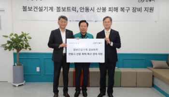 볼보그룹코리아·볼보트럭코리아, 안동 산불 피해 복구 합동 지원